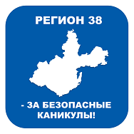 О проведении акции 